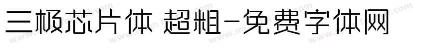 三极芯片体 超粗字体转换